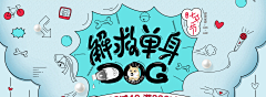 不辣de小辣椒采集到喜欢de 活动电商