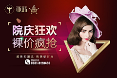 视界Hard采集到兰州亚韩美容医院