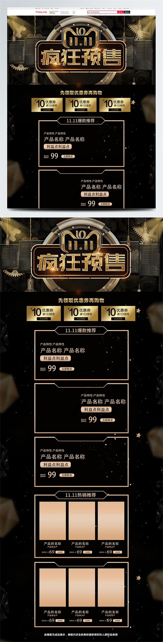 双11双十一首页高端页面网页淘宝电商舞台...