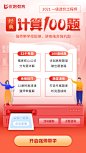 经典计算百题专题首页-优路教育