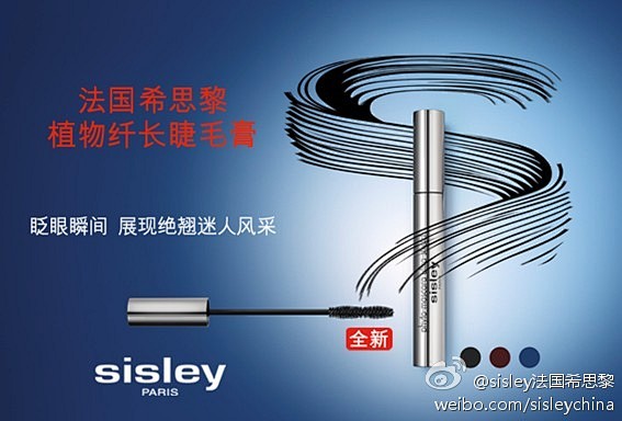 sisley法国希思黎的微博_微博