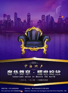西天取经ps设计学院房产海报设计学生作业
