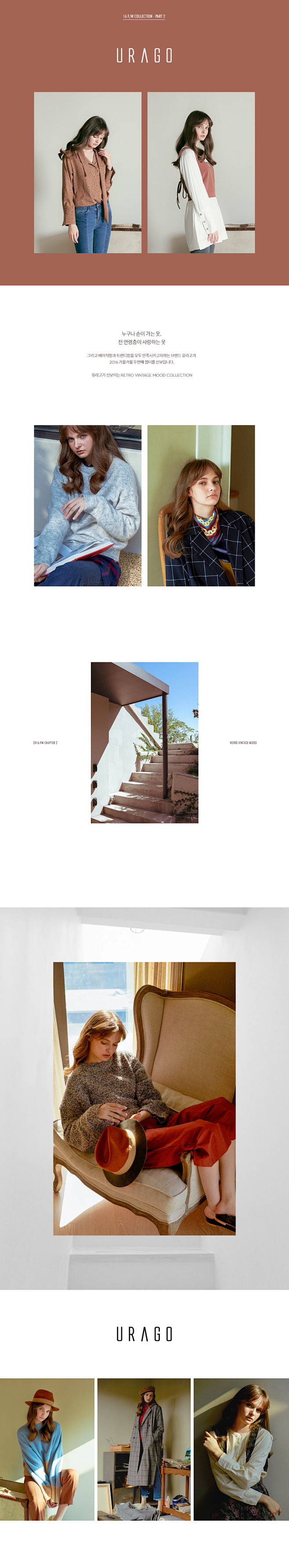 [WCONCEPT] URAGO 16A...