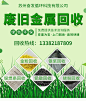 苏州奋发回收-4350搬家