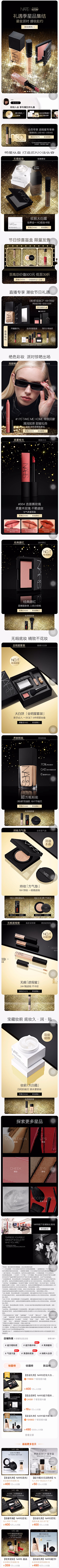 Evelyn_11采集到EC-双旦礼遇季