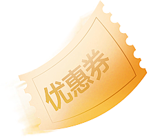 @冒险家的旅程か★
优惠券png 卡券 ...