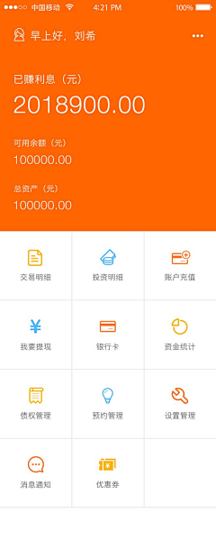 爱睡觉的胖橘猫采集到UI