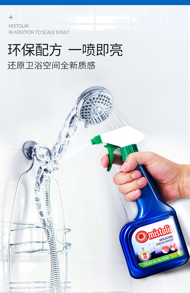 浴室水垢清洁剂玻璃水渍清除不锈钢水龙头除...