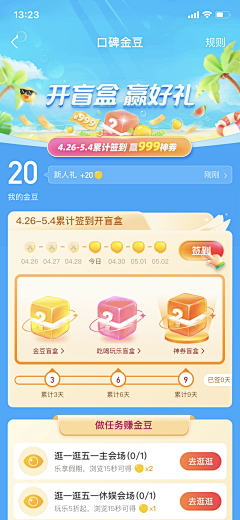 甜进你心采集到好看的版式