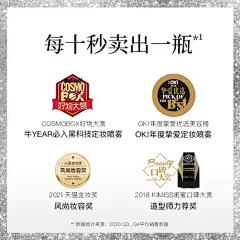 PRAMY/柏瑞美定妆喷雾持久定妆保湿补水2支组合
