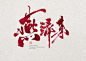 March calligraphy font
