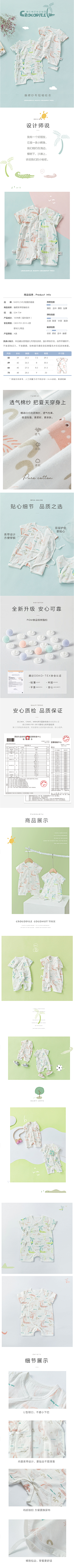 Fairy゛🌸采集到袜裤母婴类