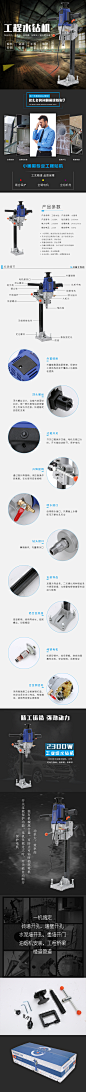 黑色大气工程钻机五金工具详情页
