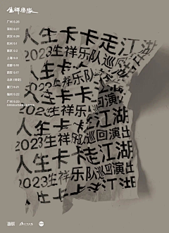 路柏采集到海报