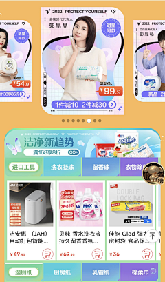 YE’W采集到会场组件