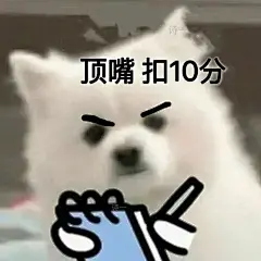 表情包