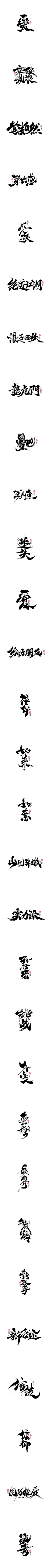 L一YY采集到笔触水墨