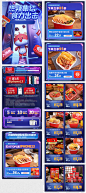 2021小龙坎食品双11页面分享网页电商牧昂  原创作品