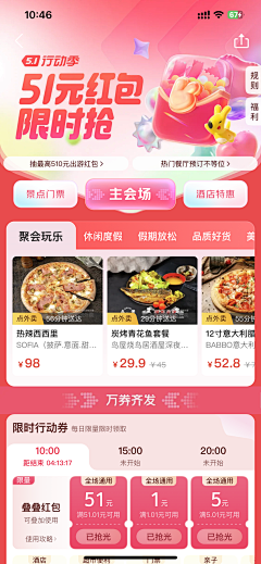 今年一定欧采集到大促