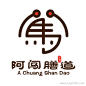 阿闯膳道饮食Logo设计
www.logoshe.com #logo#