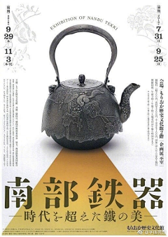 萌宝888采集到海报