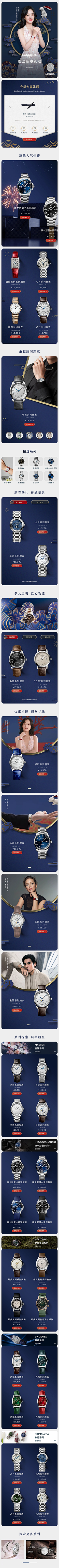 幸运琪采集到奢侈品