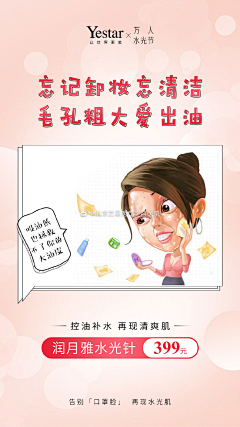 蓬勃向上采集到整形