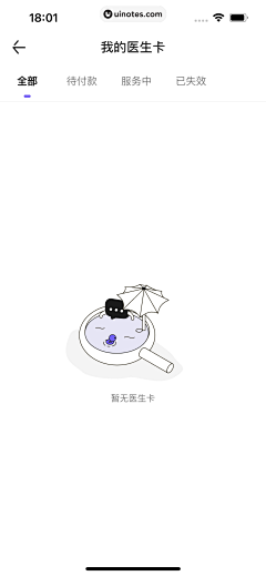 是大怪呢~采集到APP-ICON/缺省页
