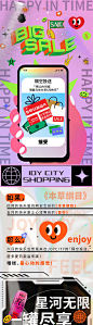 商业购物中心公众号推文长图专题设计-源文件