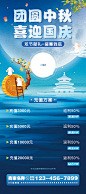 双节海报_双节免费素材_双节设计模板_双节设计作品源文件下载-享设计