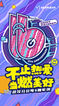 6周年庆