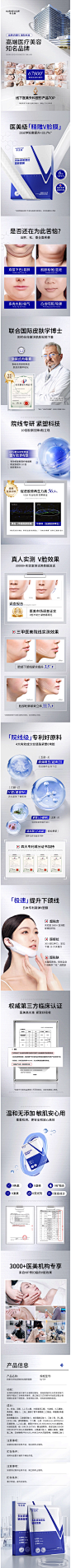 v脸面膜紧致提拉法令纹瘦收双下巴赘肉脸部下颚颌线绷带去除神器-tmall