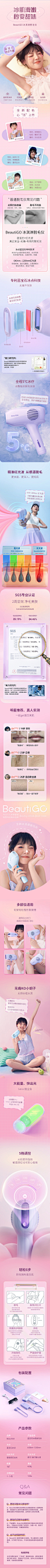 【直播间限时秒杀】beautigo冰淇淋蓝宝石冰点家用脱毛仪-tmall.com天猫