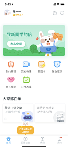 伐木工//采集到UI-APP界面