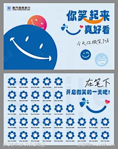 笑脸背板 -源文件-志设网-zs9.com