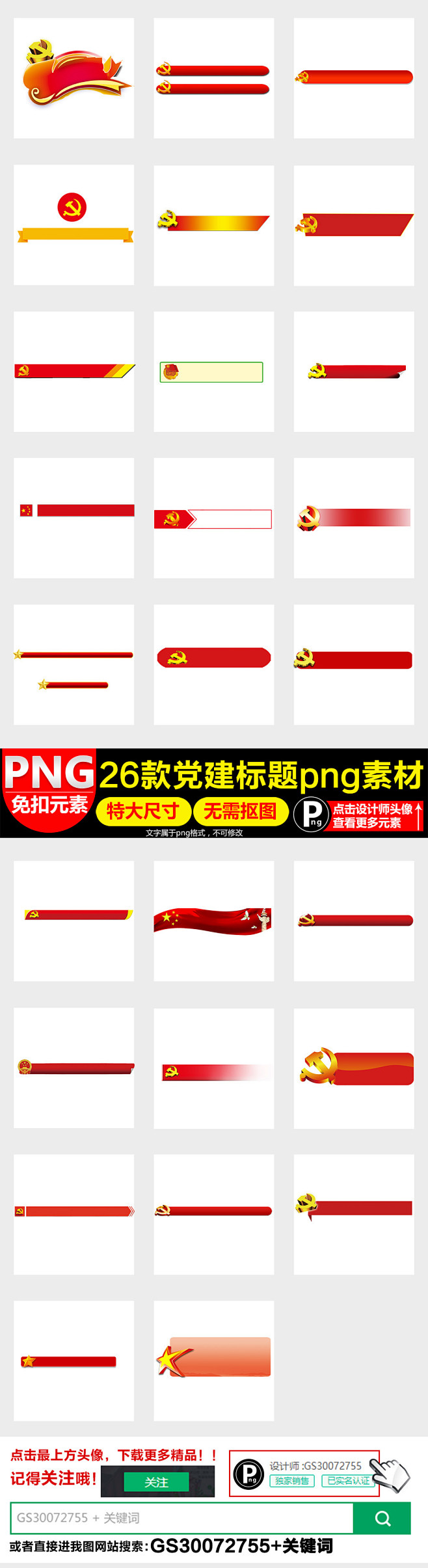 红色党政党建边框标题框标题栏背景PNG素...