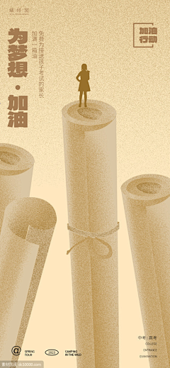 Moonassi采集到教育