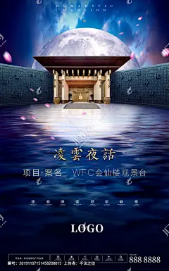 新中式新亚洲古典风格地产海报