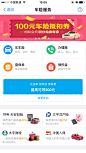 蚂蚁花呗金融app手机界面设计 更多设计资源尽在黄蜂网http://woofeng.cn/