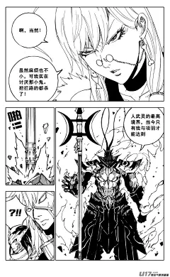 《镇魂街》216 二零六 武神 - 第22页 - 在线阅读 - 有妖气原创漫画梦工厂