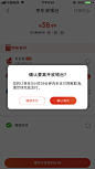 挽留弹窗