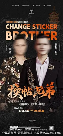 酒吧嘉宾-源文件-志设网-zs9.com
