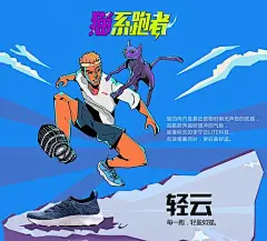 李宁动物系跑团，越野越skr！|海报/平面|广告营销案例【ADGuider广告指南】