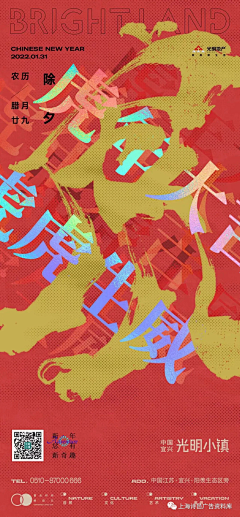 超超快跑呀采集到新年