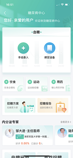 beautyhappiness采集到app扁平化设计