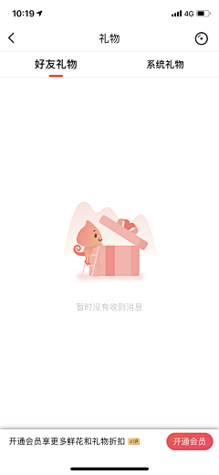 圆脸麻瓜酱采集到UI-缺省页
