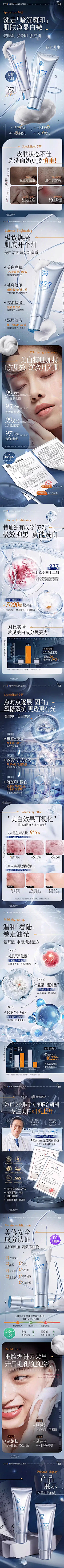 不想设计的小人物采集到详情页