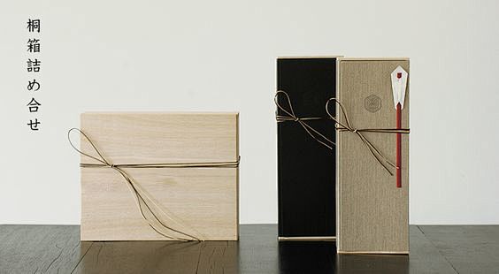 桐箱詰め合わせ - HIGASHIYA ...