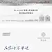 源文件下载【地产价值系列稿】编号：87730027406397606