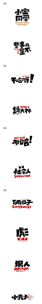 Chinese typography - Asian inspired graphic design